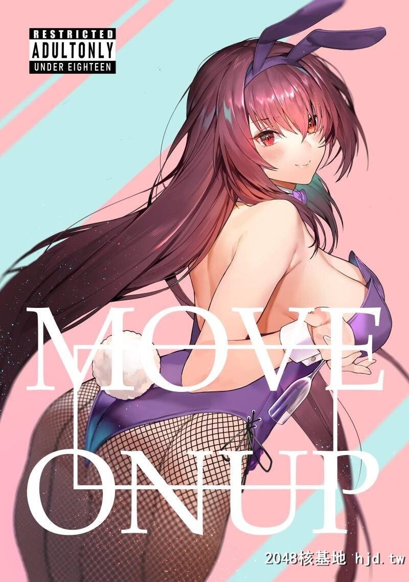 [そらそれ[じゃが山たらヲ]]MOVEONUP[Fate/GrandOrder]第0页 作者:Publisher 帖子ID:90831 TAG:动漫图片,卡通漫畫,2048核基地