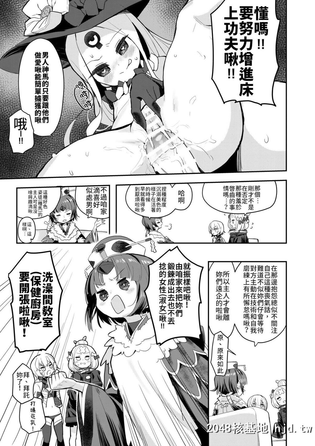 [AsunaroNeat.[ろんな]]红先生のお风吕屋教室[FateGrandOrder][禁漫汉化组]第0页 作者:Publisher 帖子ID:92369 TAG:动漫图片,卡通漫畫,2048核基地