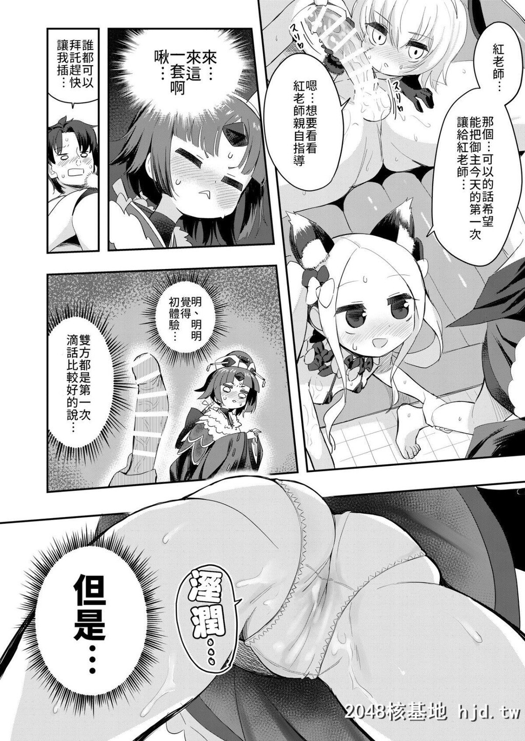 [AsunaroNeat.[ろんな]]红先生のお风吕屋教室[FateGrandOrder][禁漫汉化组]第0页 作者:Publisher 帖子ID:92369 TAG:动漫图片,卡通漫畫,2048核基地