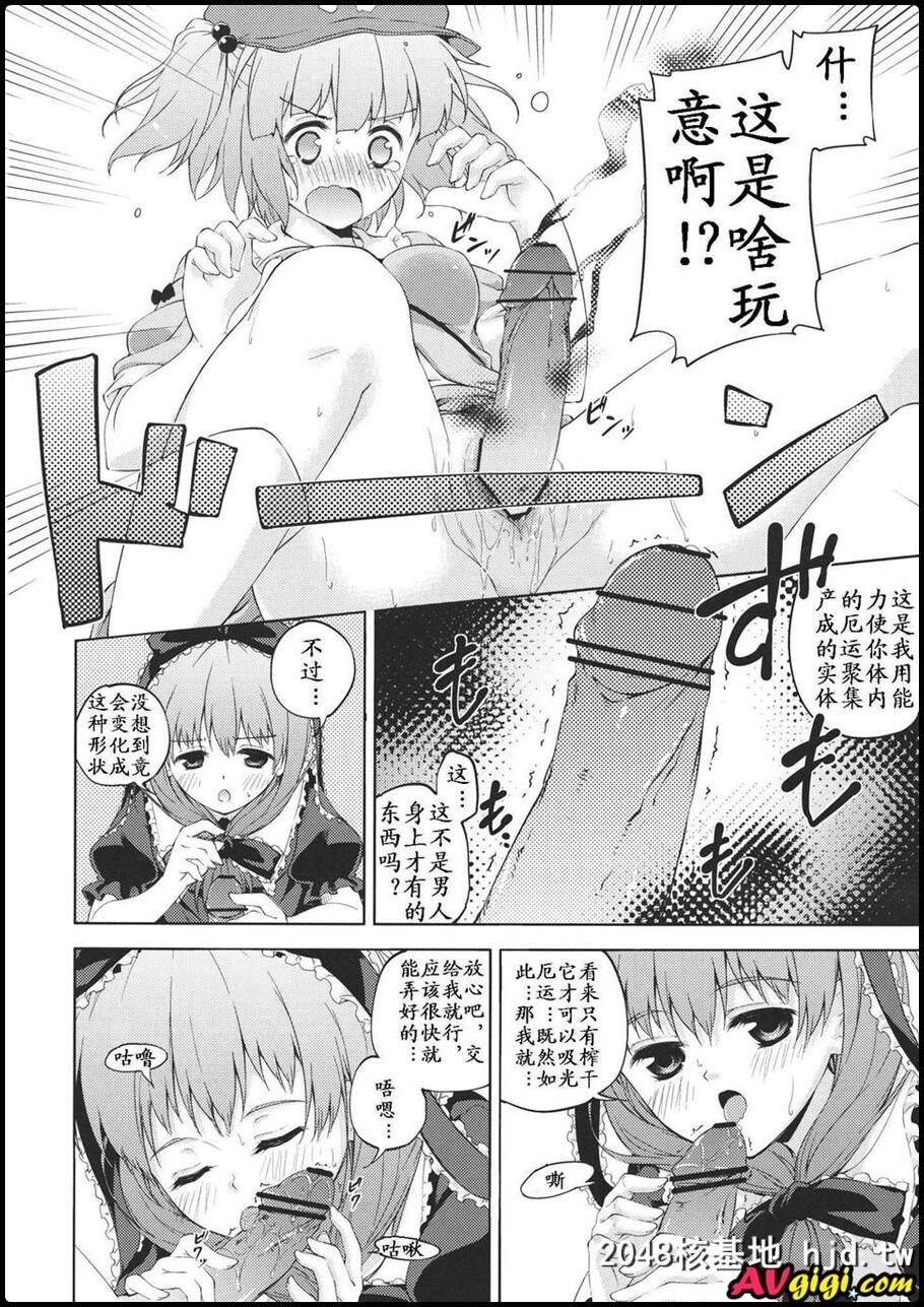 [たこ焼き畑[たこ焼き]][にとひな第0页 作者:Publisher 帖子ID:92198 TAG:动漫图片,卡通漫畫,2048核基地