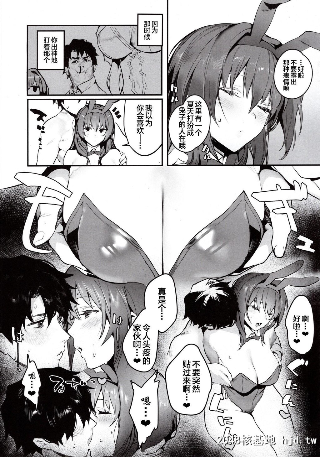 [そらそれ[じゃが山たらヲ]]MOVEONUP[Fate/GrandOrder]第0页 作者:Publisher 帖子ID:90831 TAG:动漫图片,卡通漫畫,2048核基地