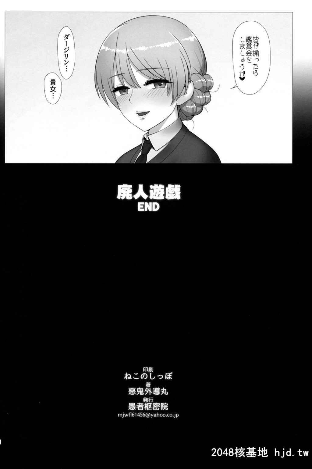 [愚者枢密院[恶鬼外导丸]]ドスケベマゾお嬢様队长廃人游戯[少女与战车]第0页 作者:Publisher 帖子ID:92195 TAG:动漫图片,卡通漫畫,2048核基地