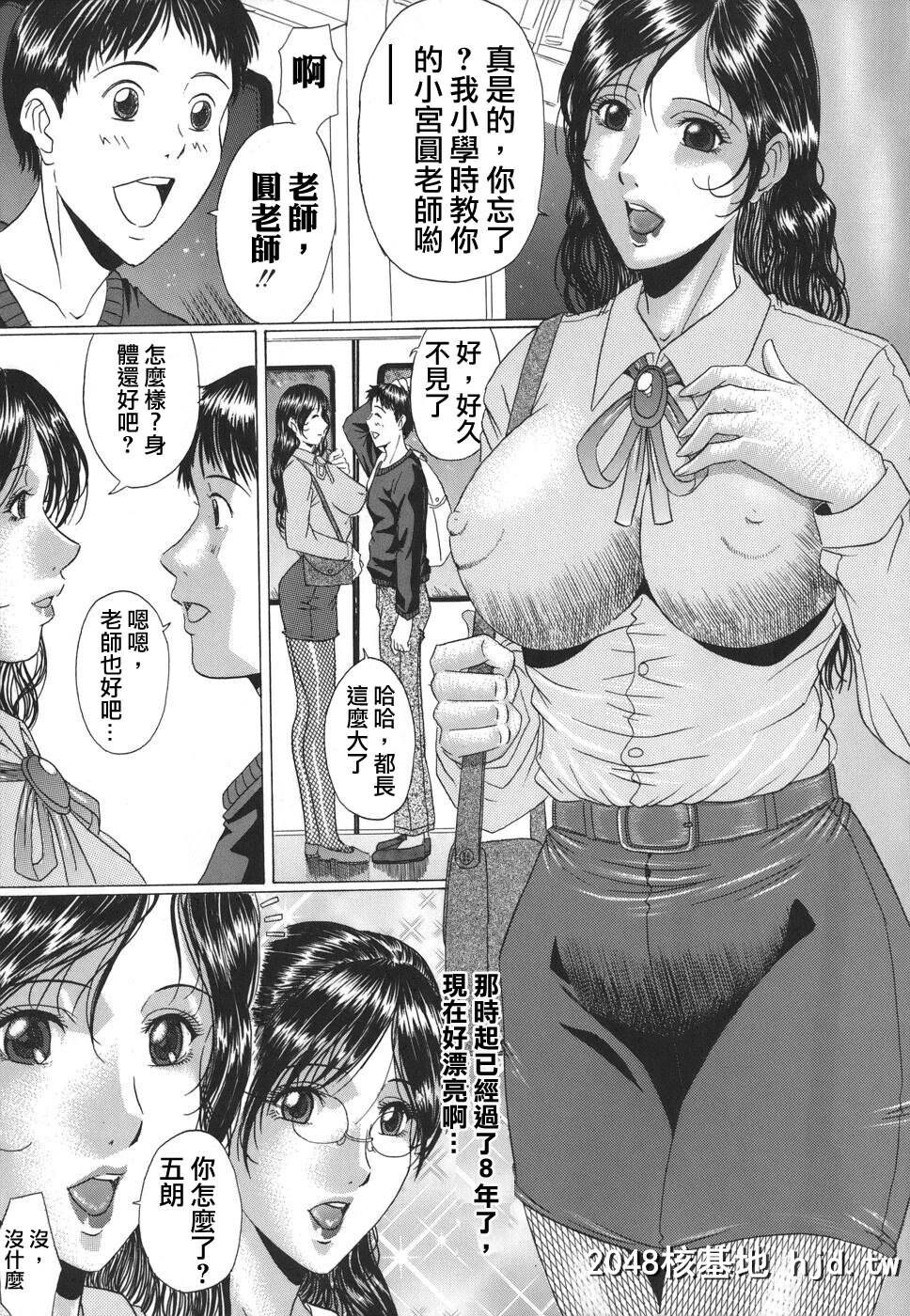 [村雨真澄]ママズリ第0页 作者:Publisher 帖子ID:91171 TAG:动漫图片,卡通漫畫,2048核基地