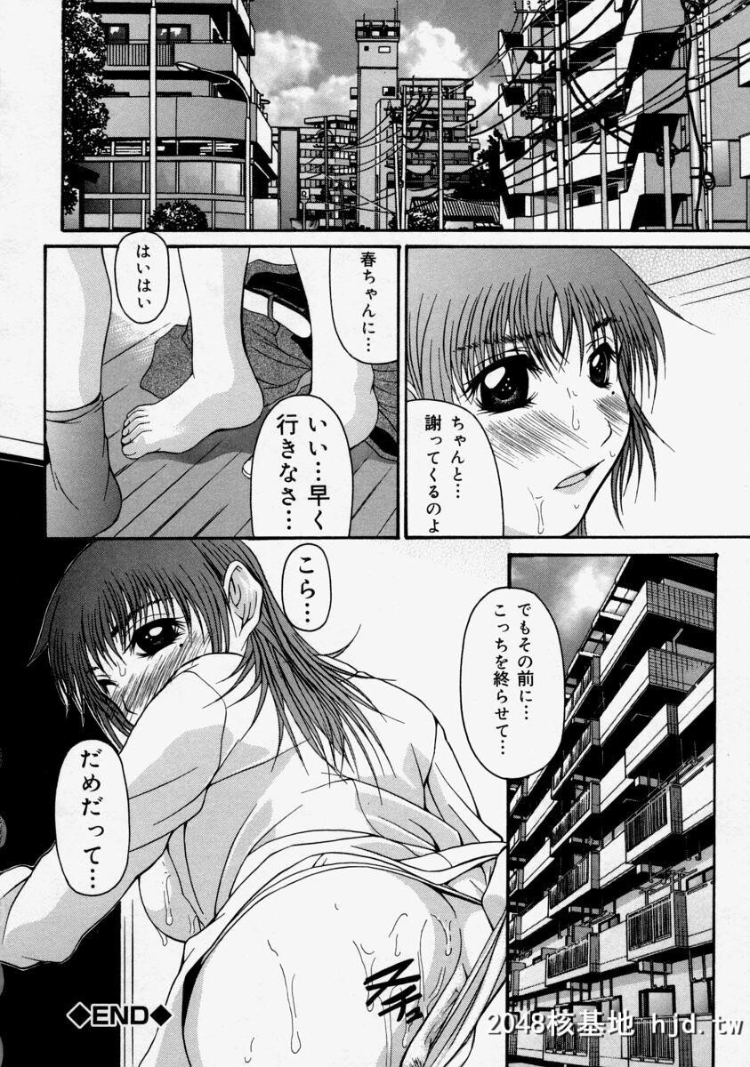 [アンソロジー]生だし超淫母第0页 作者:Publisher 帖子ID:92705 TAG:动漫图片,卡通漫畫,2048核基地