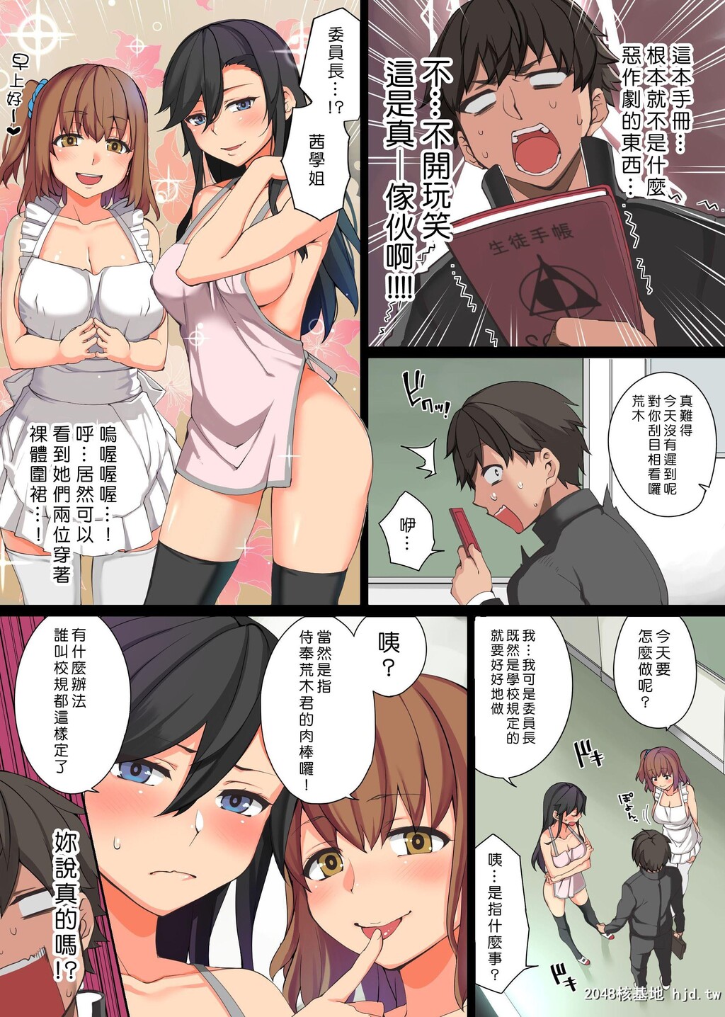 エッチな校则作っちゃいました。常识书换でやりたい放题!第0页 作者:Publisher 帖子ID:91853 TAG:动漫图片,卡通漫畫,2048核基地