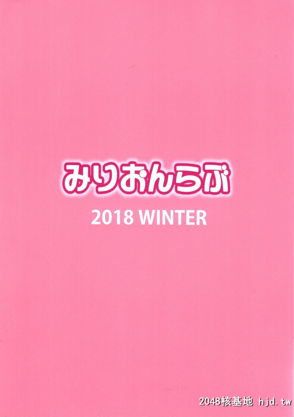 [みりおんらぶ[夜与]]PerfectLesson0岛村家陥落编[偶像大师]第0页 作者:Publisher 帖子ID:92027 TAG:动漫图片,卡通漫畫,2048核基地