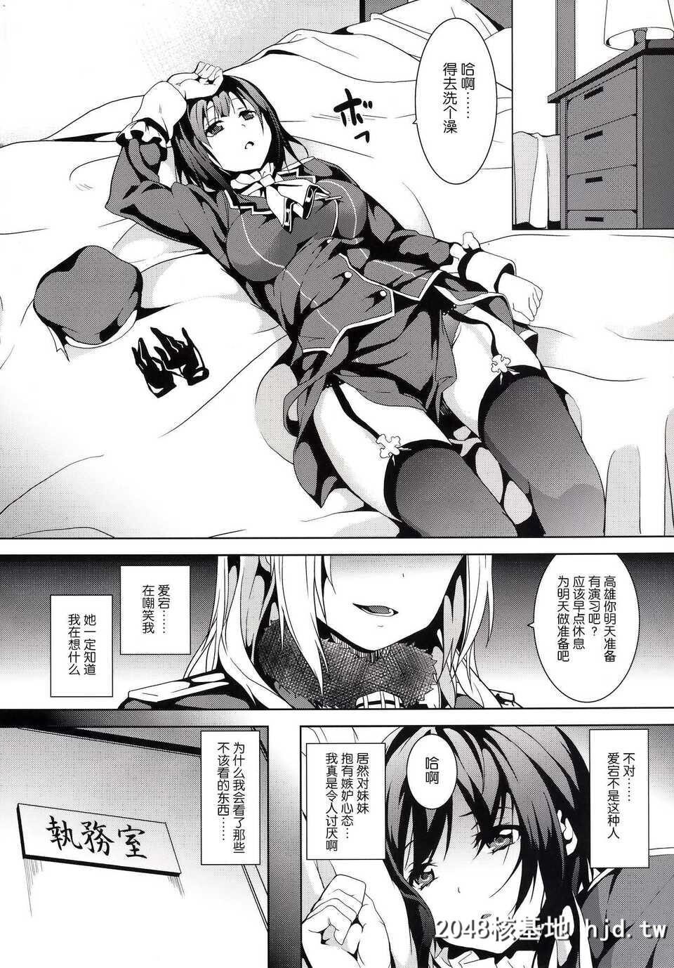 [无毒汉化组][C86][千変万化式[DATE]]海ノ底[舰队これくしょん-舰これ-][26P]第0页 作者:Publisher 帖子ID:92020 TAG:动漫图片,卡通漫畫,2048核基地