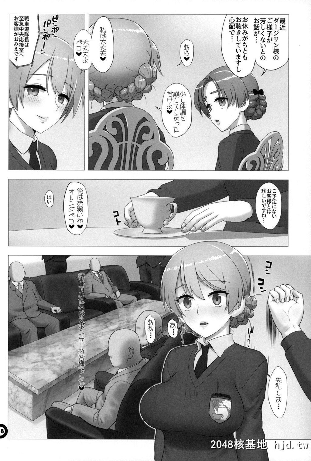 [愚者枢密院[恶鬼外导丸]]ドスケベマゾお嬢様队长廃人游戯[少女与战车]第0页 作者:Publisher 帖子ID:92195 TAG:动漫图片,卡通漫畫,2048核基地