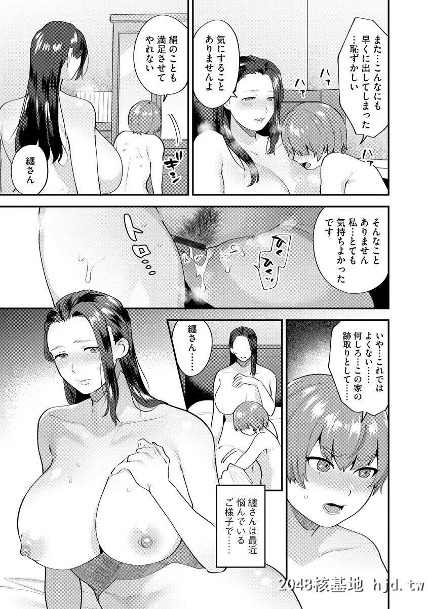 [十はやみ]茧笼り～ねぇやと僕の淫らな秘めごと第0页 作者:Publisher 帖子ID:91176 TAG:动漫图片,卡通漫畫,2048核基地