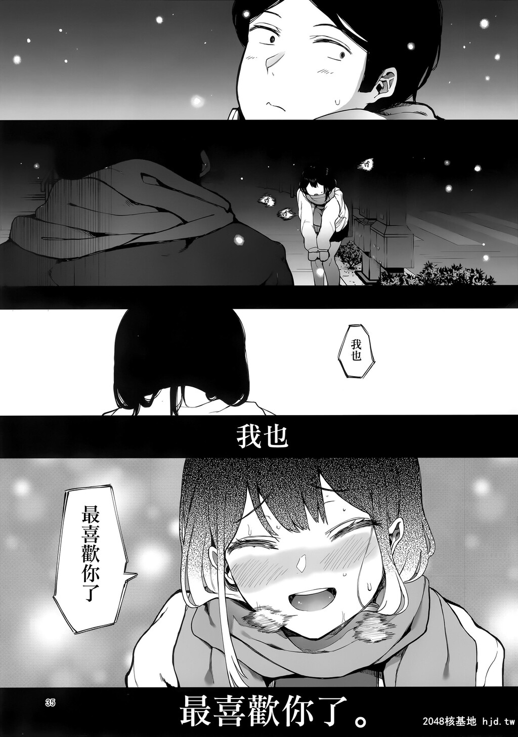 [ハチミン[えいとまん]]カゾク狂ミ第0页 作者:Publisher 帖子ID:91168 TAG:动漫图片,卡通漫畫,2048核基地