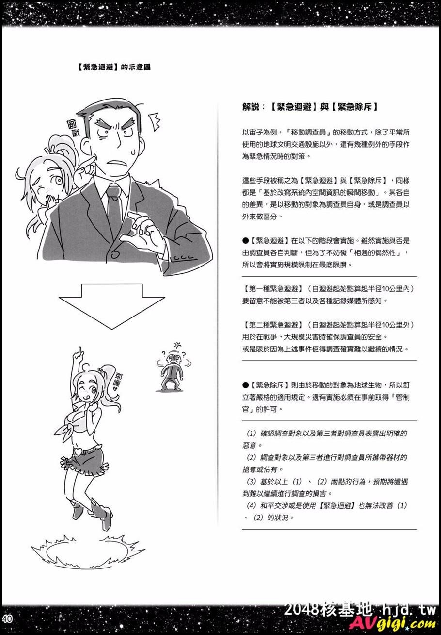 [宙子の旅Vol.6]第0页 作者:Publisher 帖子ID:92535 TAG:动漫图片,卡通漫畫,2048核基地