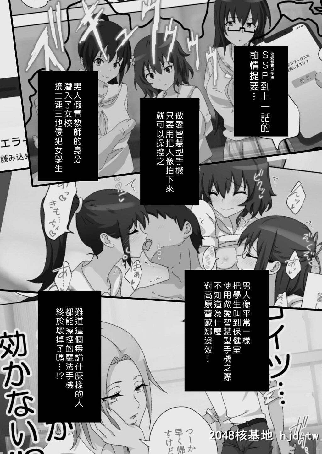 [かみか堂[银曜ハル]]セックススマ学园编6～第0页 作者:Publisher 帖子ID:90313 TAG:动漫图片,卡通漫畫,2048核基地