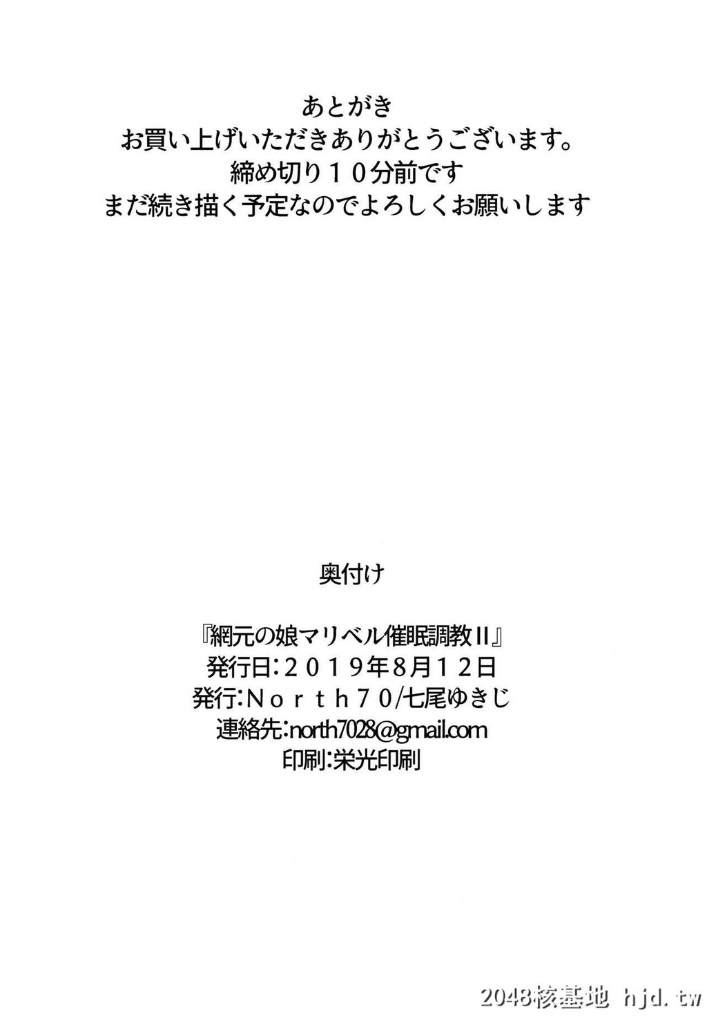 [North70[七尾ゆきじ]]网元の娘マリベル催眠调教II[勇者斗恶龙VII]第0页 作者:Publisher 帖子ID:89806 TAG:动漫图片,卡通漫畫,2048核基地