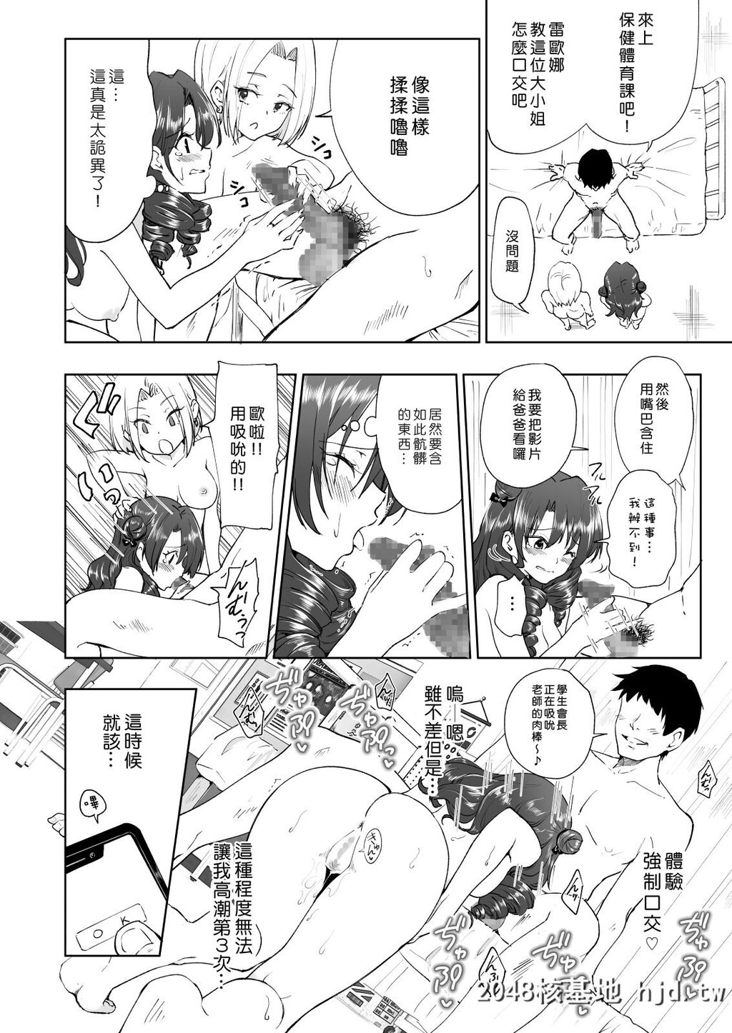 [かみか堂[银曜ハル]]セックススマ学园编6～第0页 作者:Publisher 帖子ID:90313 TAG:动漫图片,卡通漫畫,2048核基地