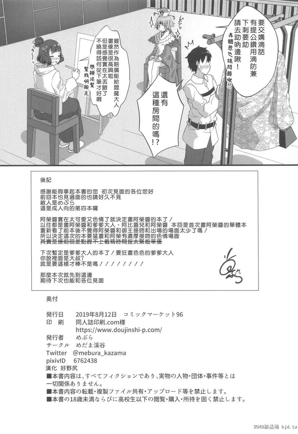 [めだま渓谷[めぶら]]しっとりお栄ちゃんと绊限界突破第0页 作者:Publisher 帖子ID:89114 TAG:动漫图片,卡通漫畫,2048核基地