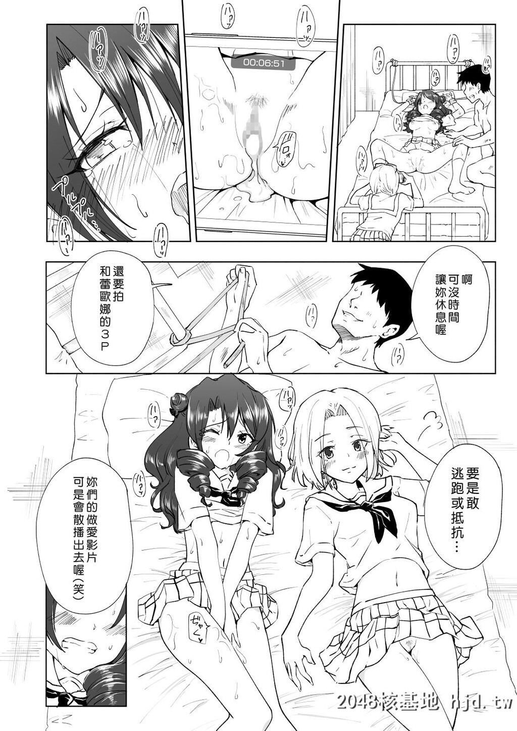 [かみか堂[银曜ハル]]セックススマ学园编6～第0页 作者:Publisher 帖子ID:90313 TAG:动漫图片,卡通漫畫,2048核基地