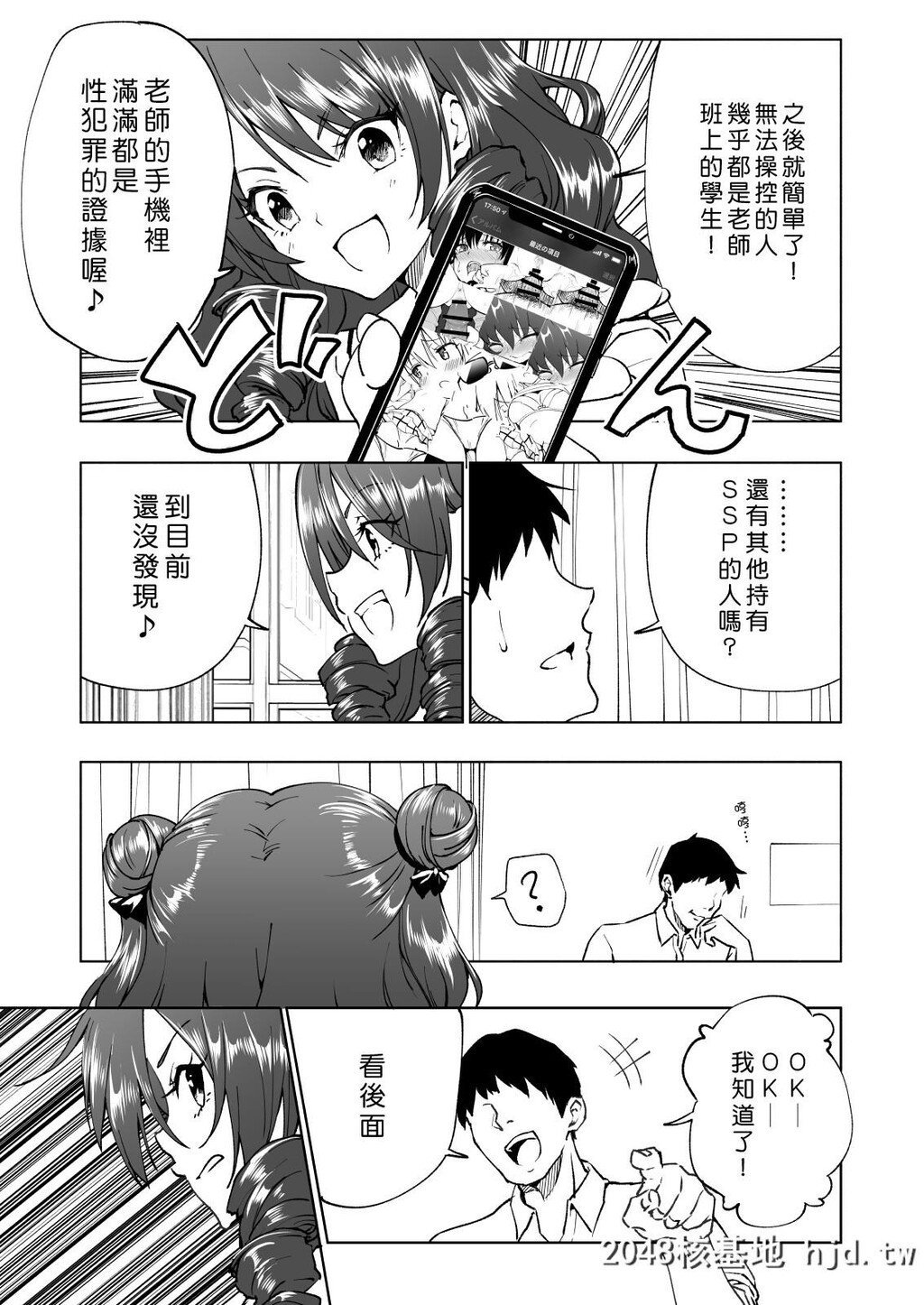 [かみか堂[银曜ハル]]セックススマ学园编6～第0页 作者:Publisher 帖子ID:90313 TAG:动漫图片,卡通漫畫,2048核基地