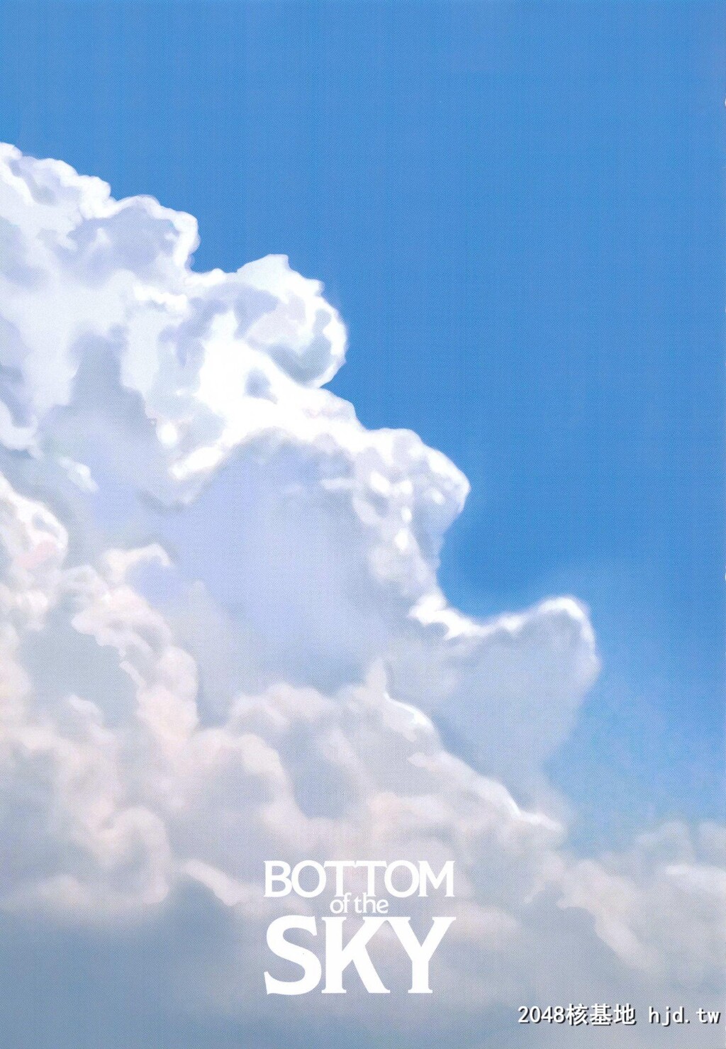 [C97][Fatalpulse[朝凪]]BOTTOMoftheSKY[グランブルーファンタジー]第0页 作者:Publisher 帖子ID:89459 TAG:动漫图片,卡通漫畫,2048核基地