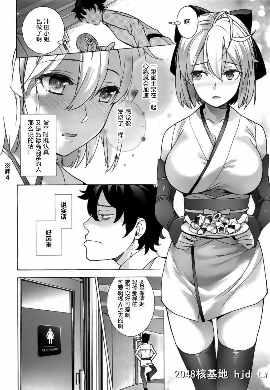 [インペリアルチキン[藤坂空树]]沖田さん卑怯です第0页 作者:Publisher 帖子ID:90146 TAG:动漫图片,卡通漫畫,2048核基地