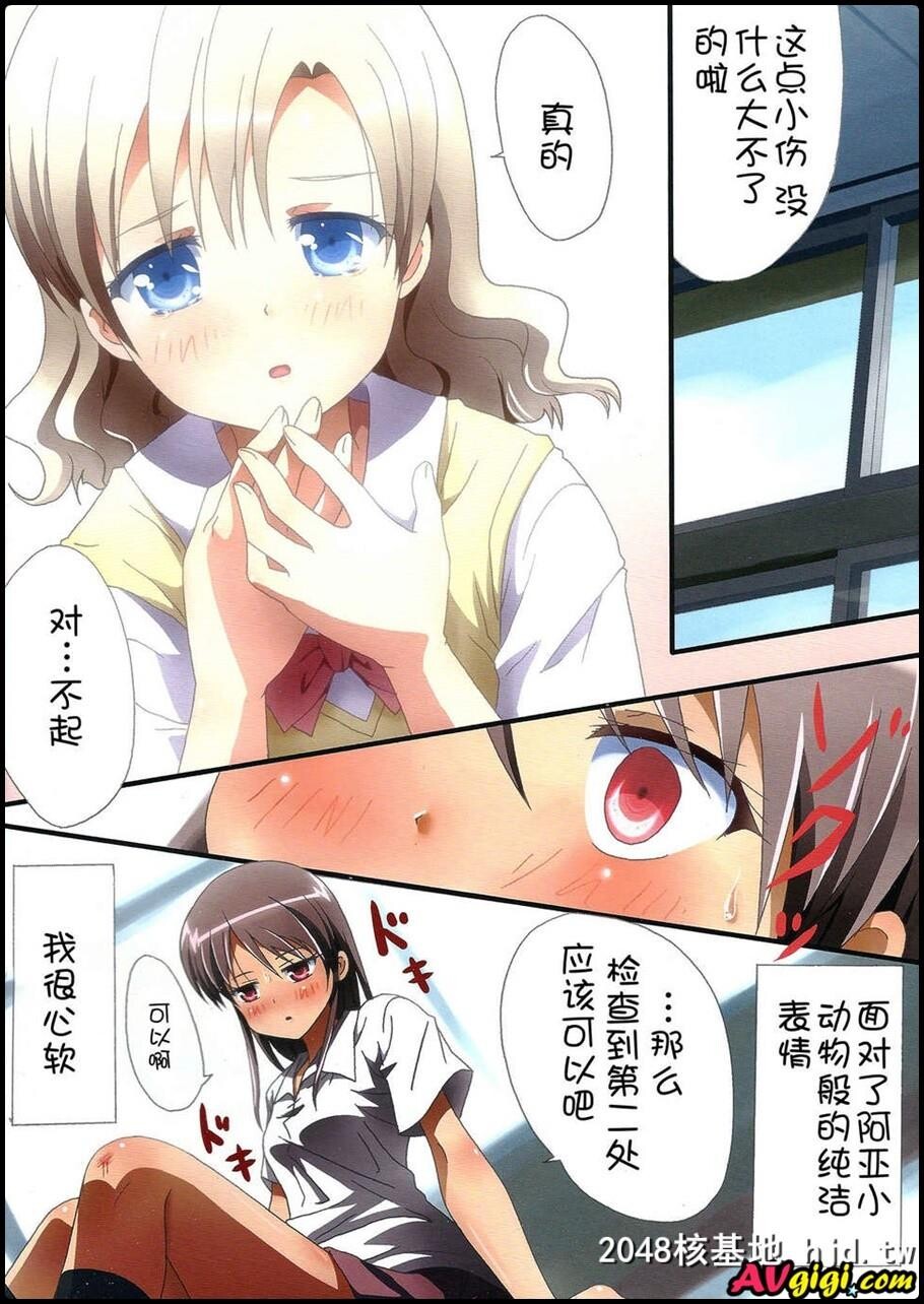 [石川プロ][くっつきぼしふたりのじっけん]第0页 作者:Publisher 帖子ID:88945 TAG:动漫图片,卡通漫畫,2048核基地