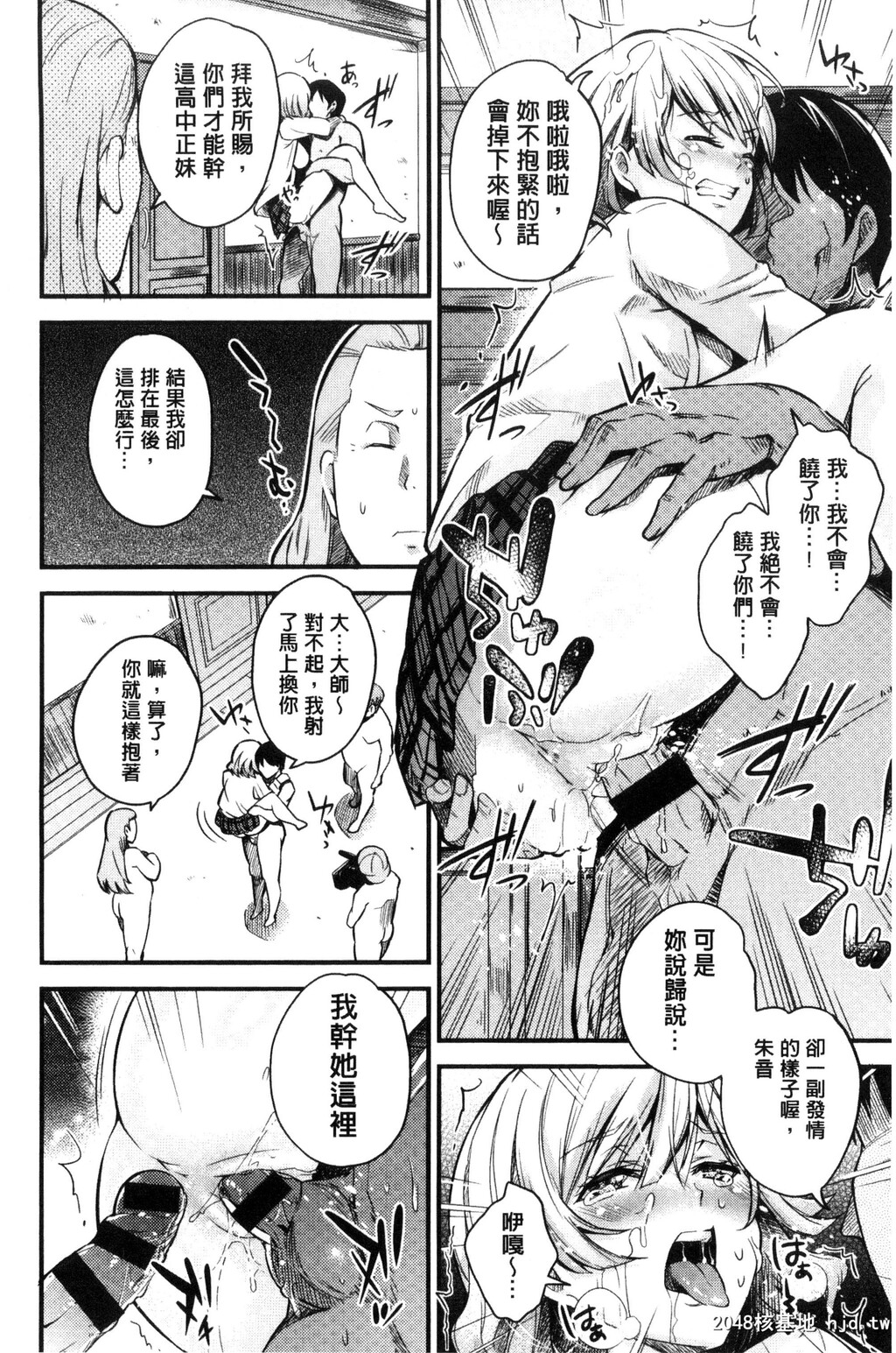 [无洗米]アクメカタログ第0页 作者:Publisher 帖子ID:89122 TAG:动漫图片,卡通漫畫,2048核基地