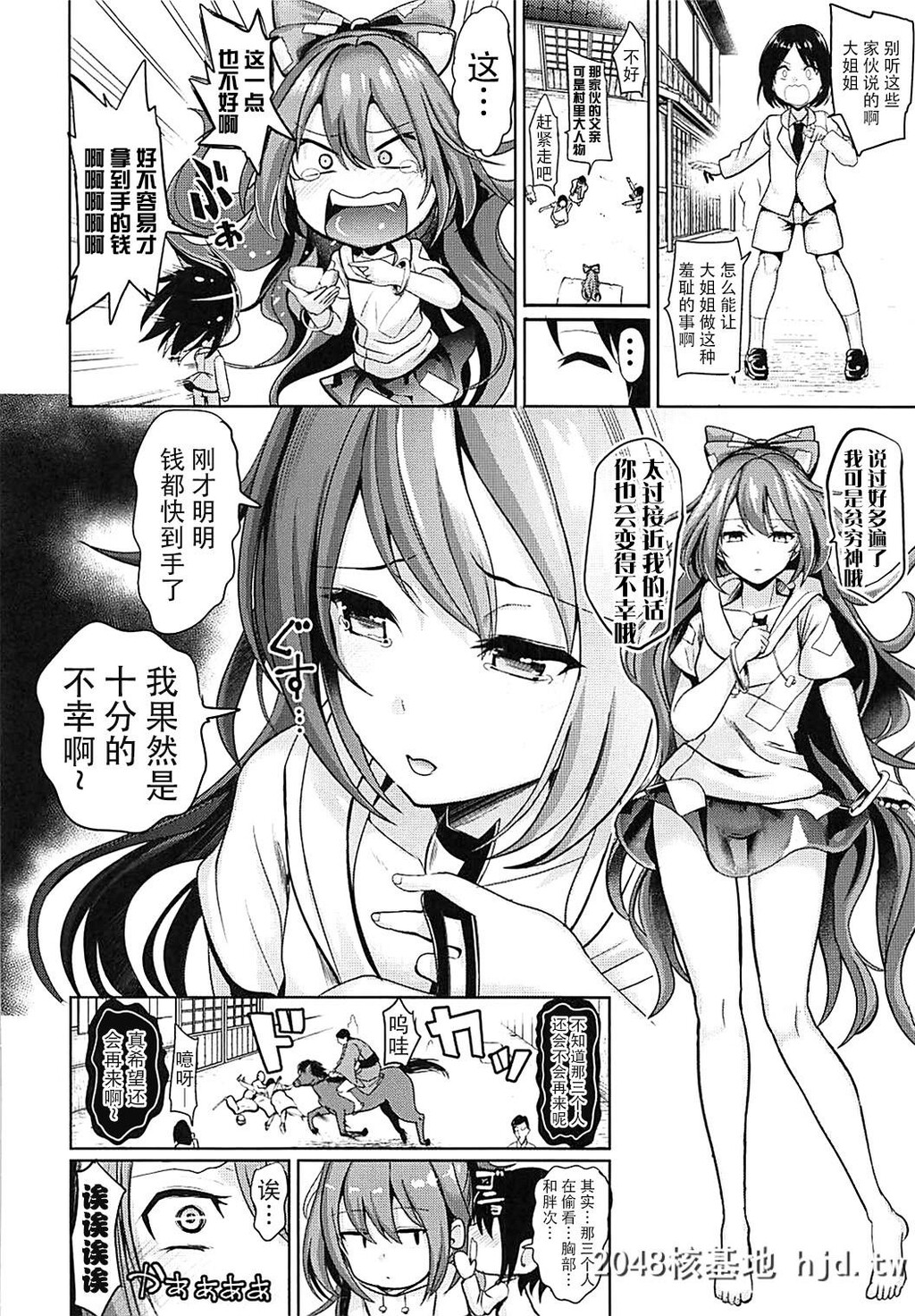 [背徳汉]东方あねらぶ1依神紫苑第0页 作者:Publisher 帖子ID:90147 TAG:动漫图片,卡通漫畫,2048核基地