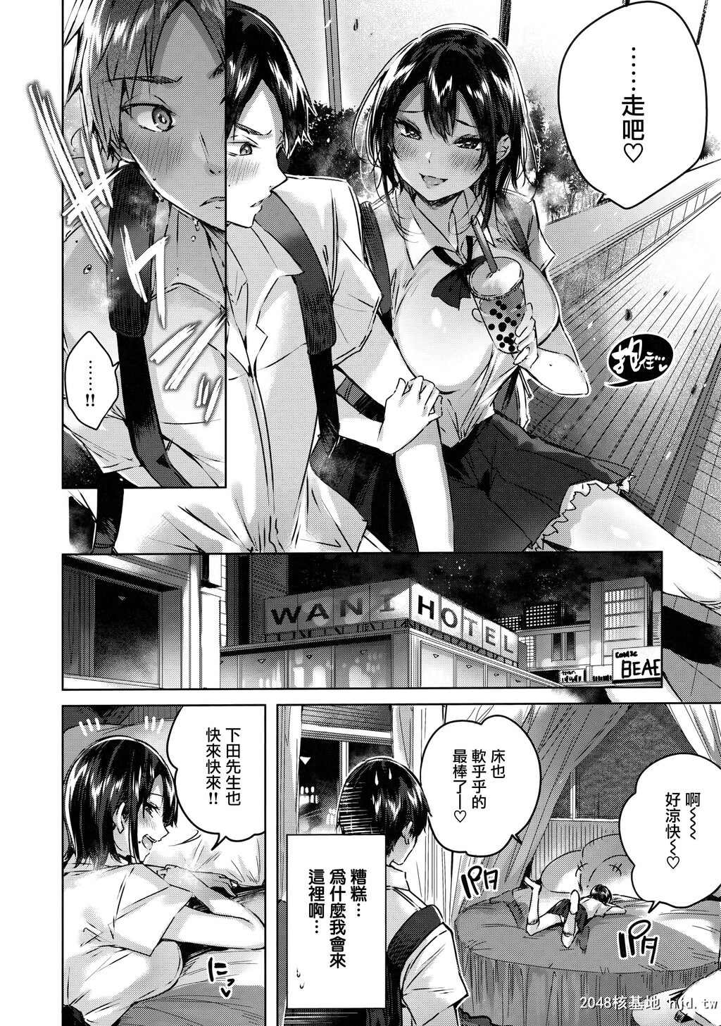 [kakao]なかだしストライク!+虎穴&amp;蜜瓜特典第0页 作者:Publisher 帖子ID:90151 TAG:动漫图片,卡通漫畫,2048核基地