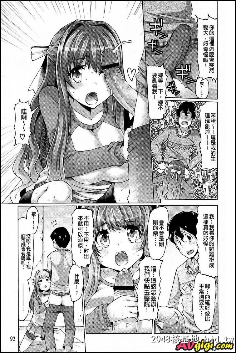 [脱☆妹宣言]2第0页 作者:Publisher 帖子ID:90144 TAG:动漫图片,卡通漫畫,2048核基地