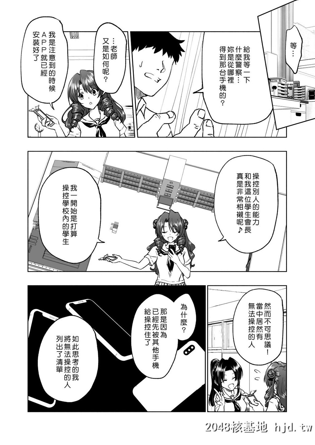 [かみか堂[银曜ハル]]セックススマ学园编6～第0页 作者:Publisher 帖子ID:90313 TAG:动漫图片,卡通漫畫,2048核基地