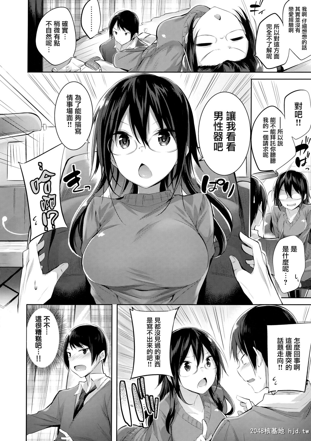 [kakao]なかだしストライク!+虎穴&amp;蜜瓜特典第0页 作者:Publisher 帖子ID:90151 TAG:动漫图片,卡通漫畫,2048核基地