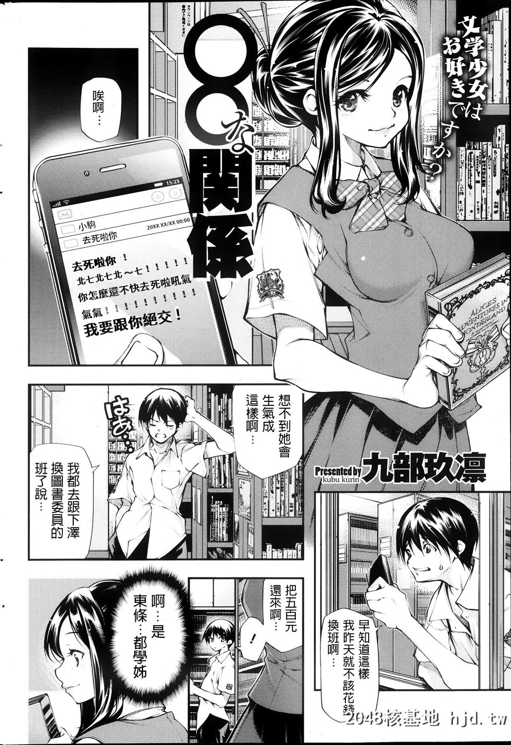 [九部玖凛]??な関係第0页 作者:Publisher 帖子ID:89115 TAG:动漫图片,卡通漫畫,2048核基地