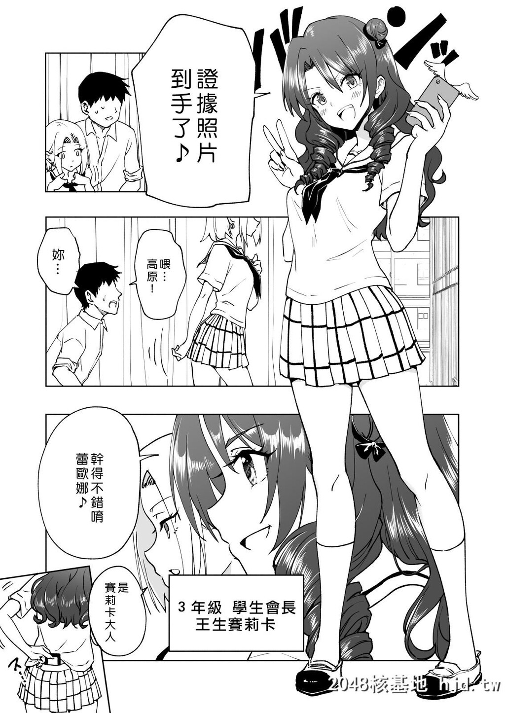 [かみか堂[银曜ハル]]セックススマ学园编6～第0页 作者:Publisher 帖子ID:90313 TAG:动漫图片,卡通漫畫,2048核基地