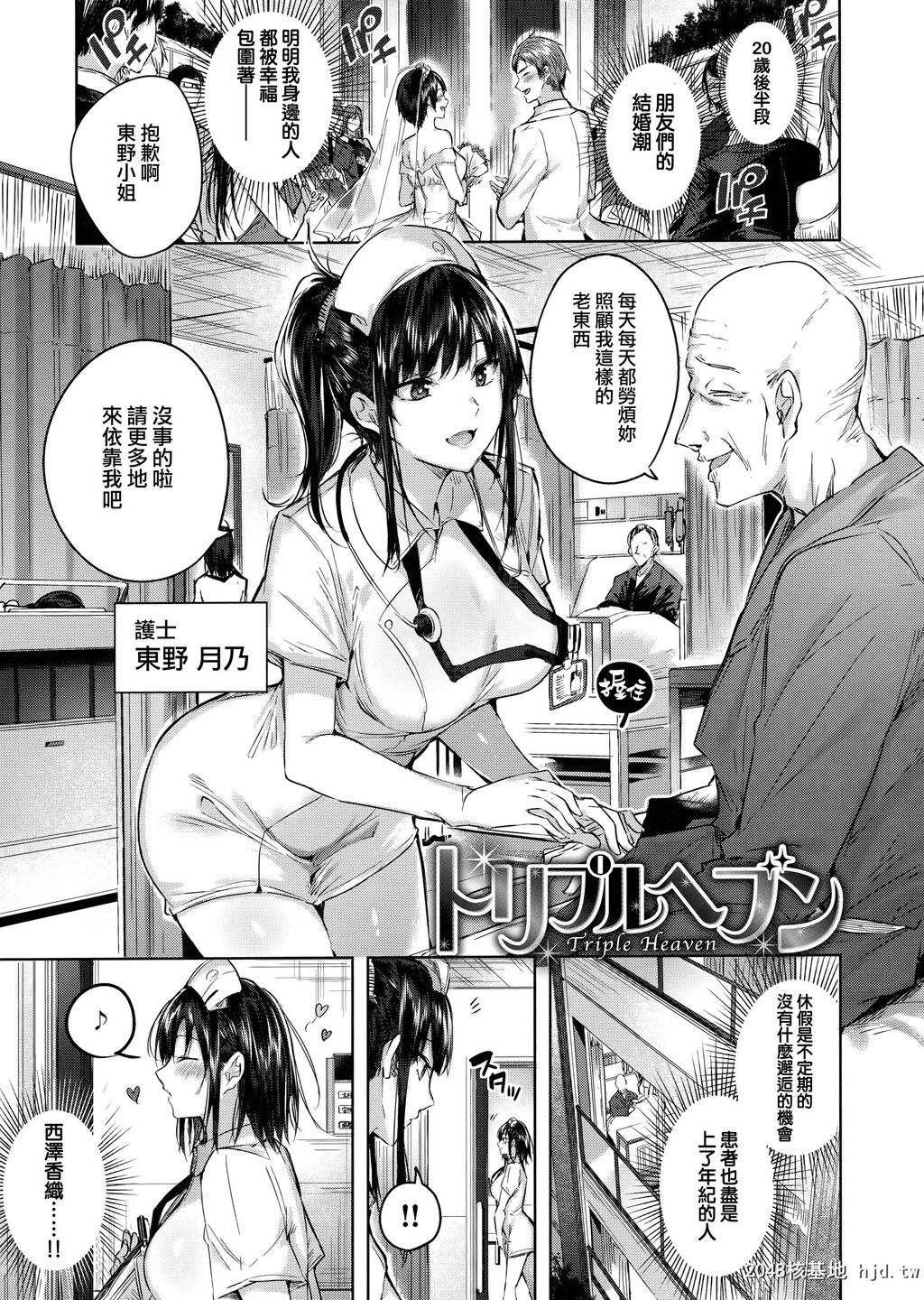 [kakao]なかだしストライク!+虎穴&amp;蜜瓜特典第0页 作者:Publisher 帖子ID:90151 TAG:动漫图片,卡通漫畫,2048核基地