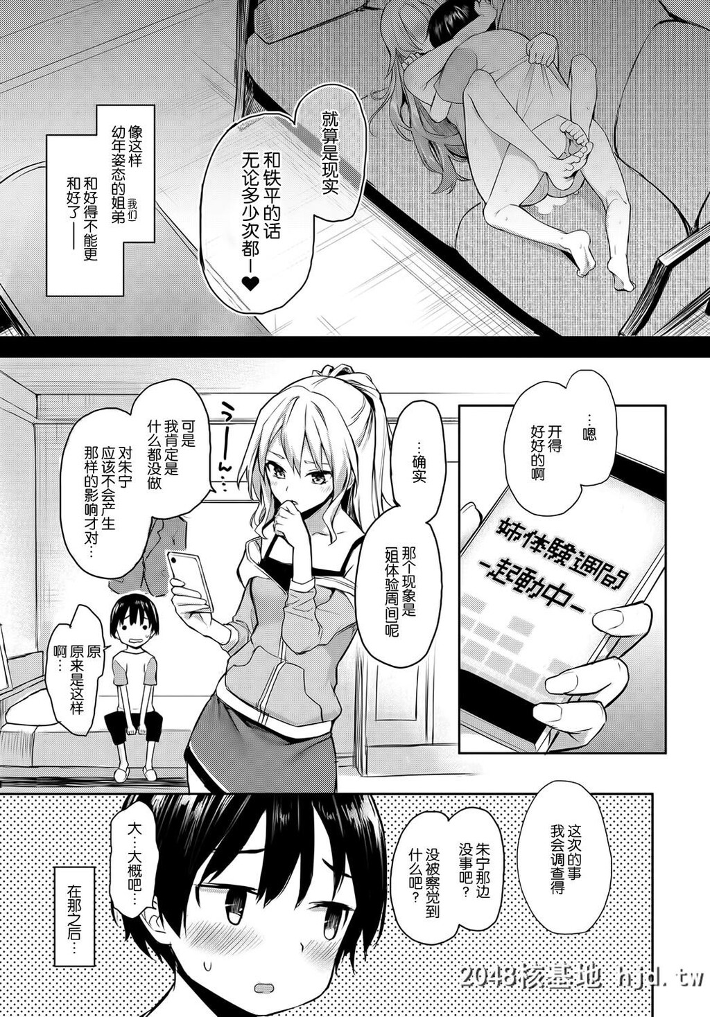 [みちきんぐ]姉体験女学寮5第0页 作者:Publisher 帖子ID:88781 TAG:动漫图片,卡通漫畫,2048核基地