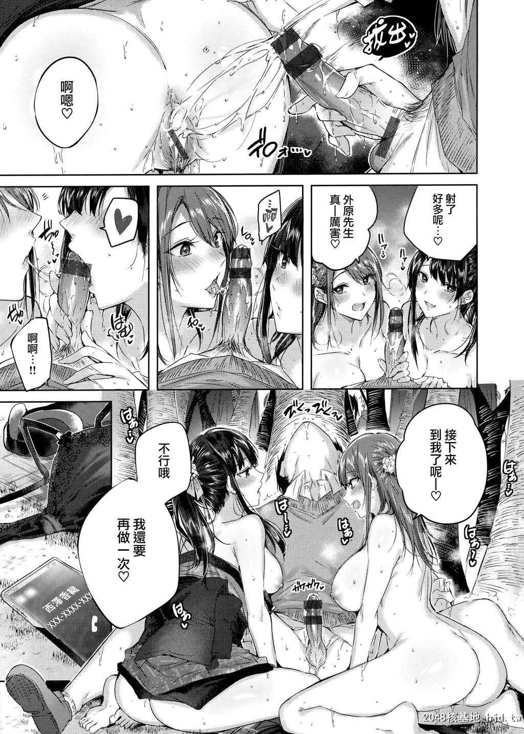 [kakao]なかだしストライク!+虎穴&amp;蜜瓜特典第0页 作者:Publisher 帖子ID:90151 TAG:动漫图片,卡通漫畫,2048核基地