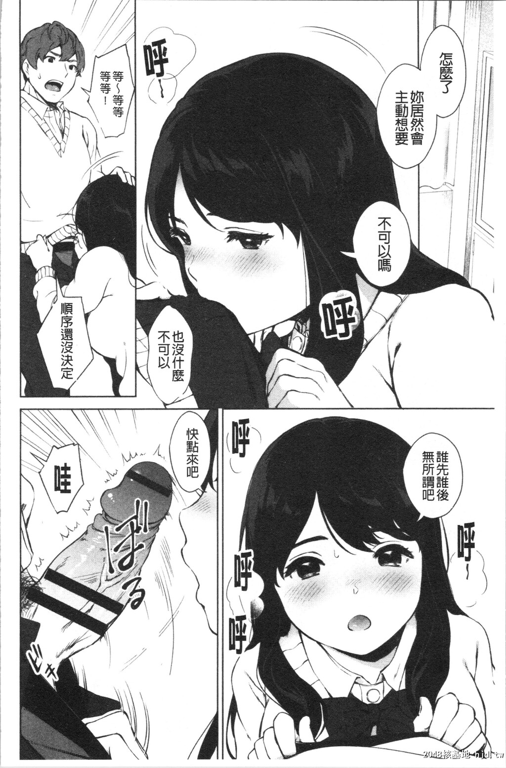 [宫部キウイ]#えちえち女子と繋がりたい第0页 作者:Publisher 帖子ID:89288 TAG:动漫图片,卡通漫畫,2048核基地