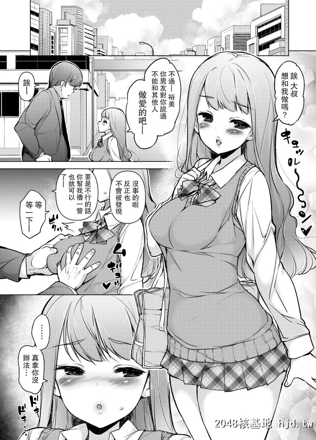 [まっさら岛[元虫]]～理性消灭～出会ってすぐにセックスしちゃう第0页 作者:Publisher 帖子ID:89636 TAG:动漫图片,卡通漫畫,2048核基地