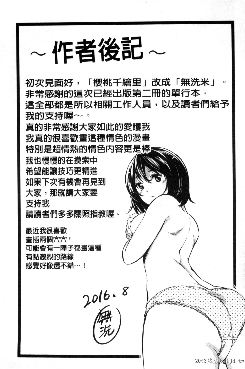 [无洗米]アクメカタログ第0页 作者:Publisher 帖子ID:89122 TAG:动漫图片,卡通漫畫,2048核基地