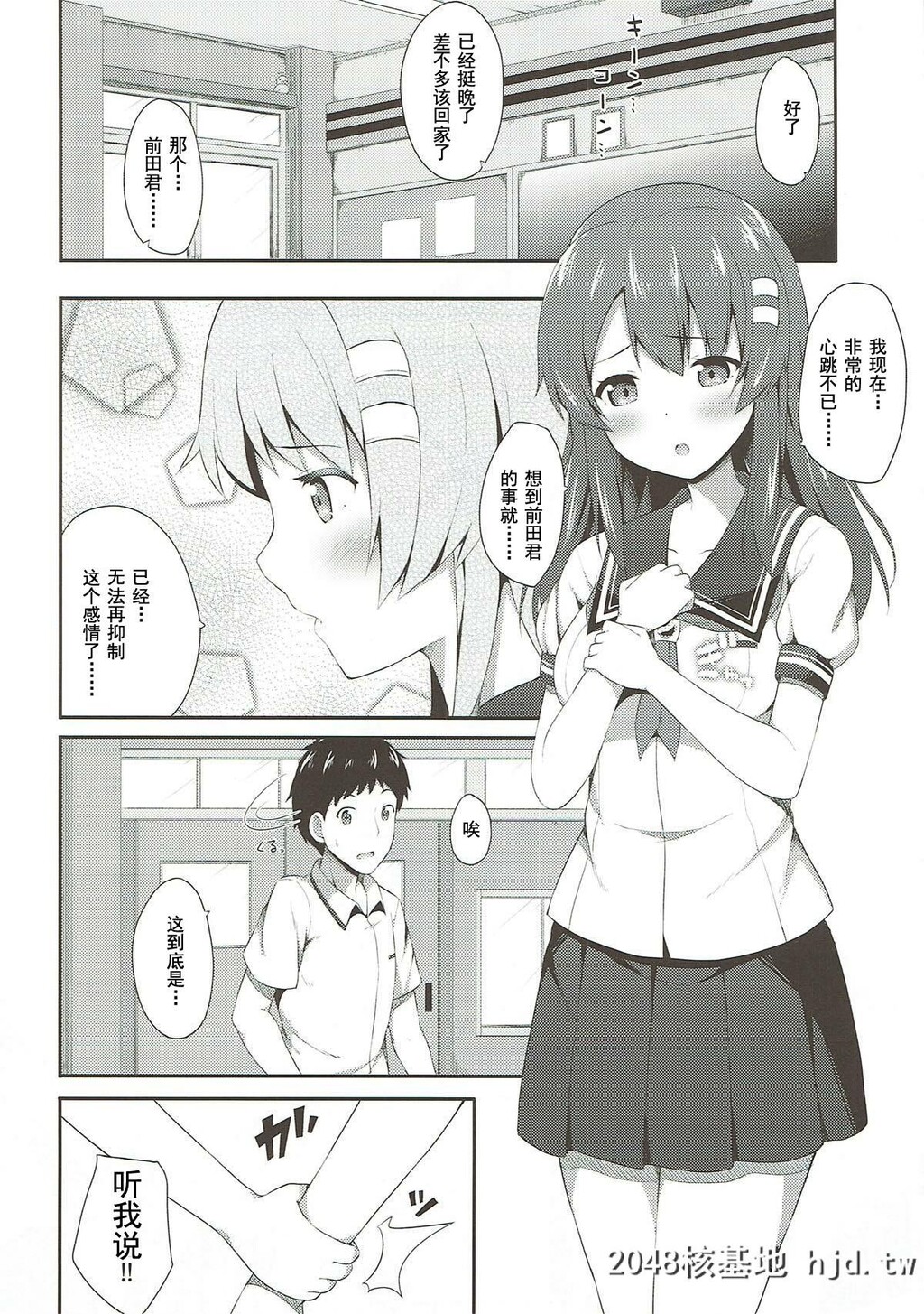 [ふじ家[ねくたー]]ハルカノLove第0页 作者:Publisher 帖子ID:89289 TAG:动漫图片,卡通漫畫,2048核基地