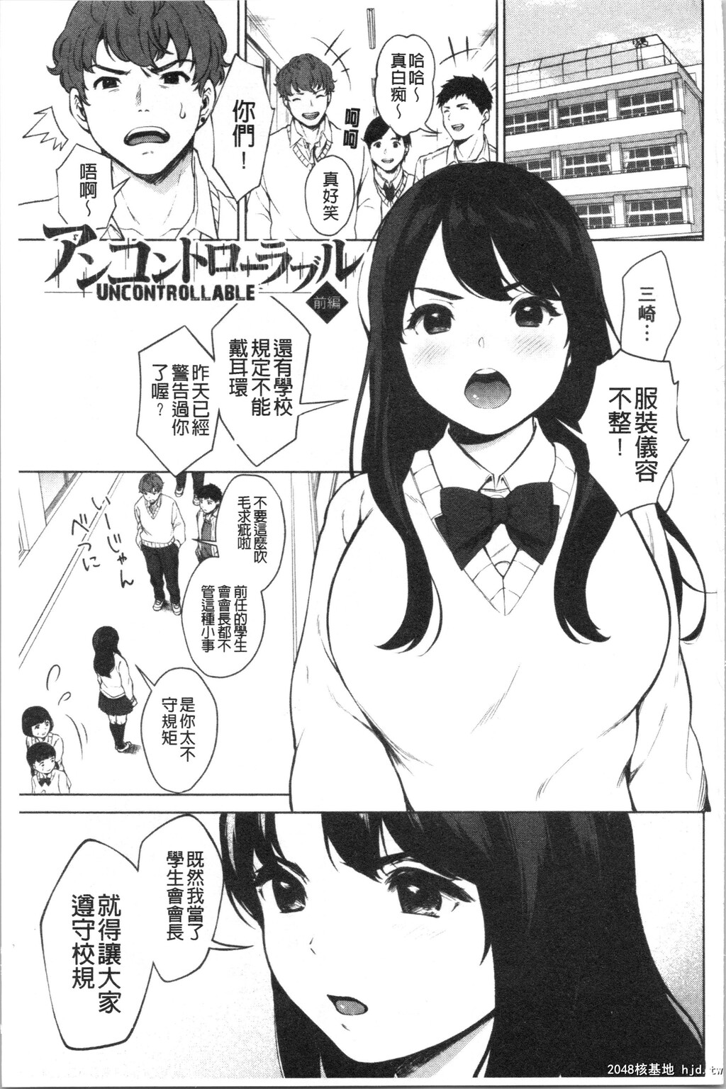 [宫部キウイ]#えちえち女子と繋がりたい第0页 作者:Publisher 帖子ID:89288 TAG:动漫图片,卡通漫畫,2048核基地