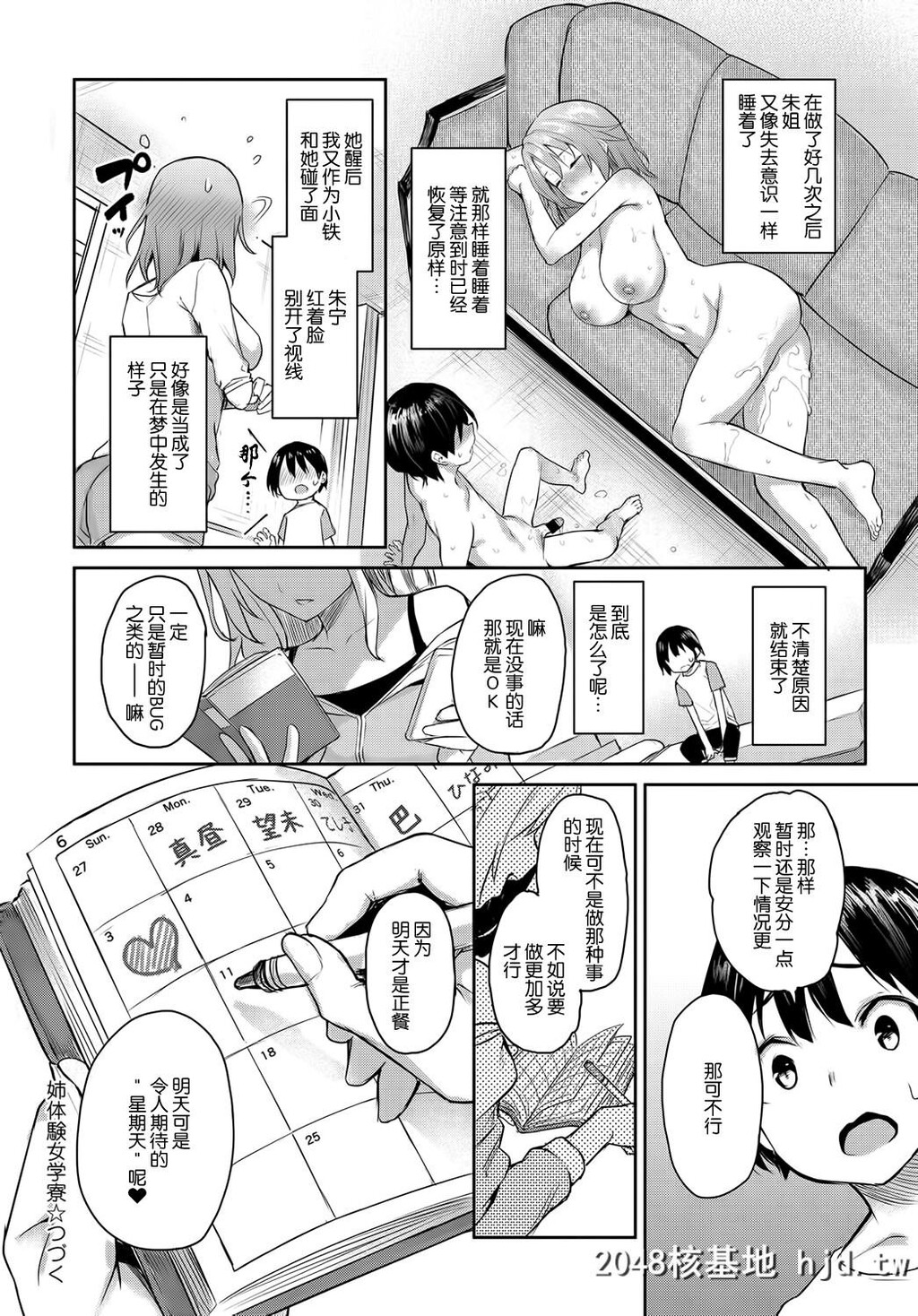 [みちきんぐ]姉体験女学寮5第0页 作者:Publisher 帖子ID:88781 TAG:动漫图片,卡通漫畫,2048核基地