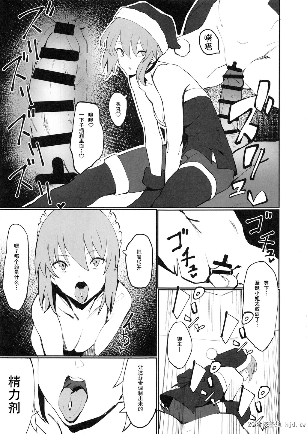 [かおかおいやん[自家太郎]]セイバーオルタと魔力供给第0页 作者:Publisher 帖子ID:89294 TAG:动漫图片,卡通漫畫,2048核基地