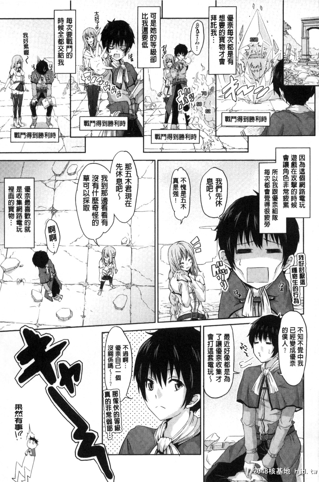 [无洗米]アクメカタログ第0页 作者:Publisher 帖子ID:89122 TAG:动漫图片,卡通漫畫,2048核基地