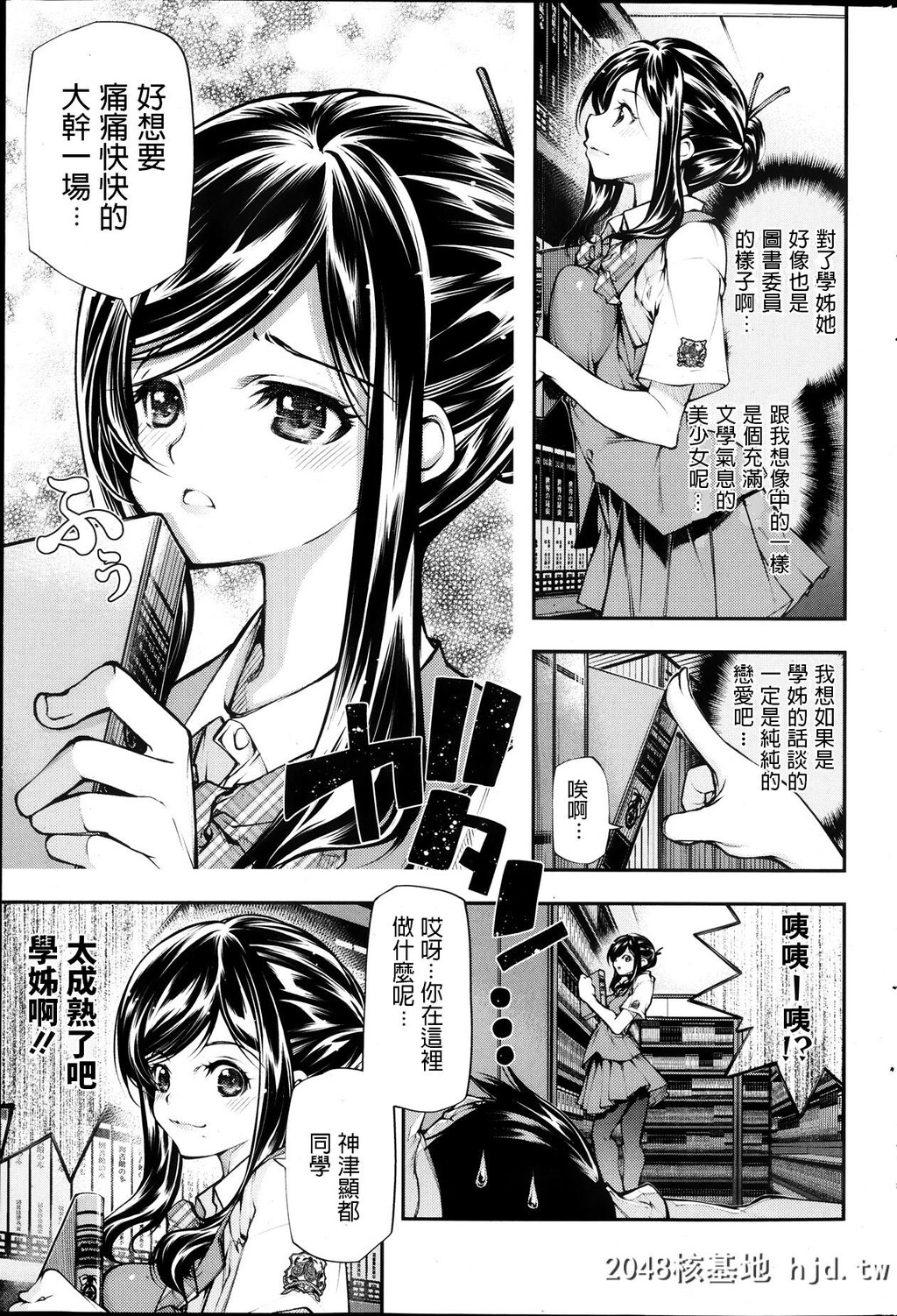 [九部玖凛]??な関係第0页 作者:Publisher 帖子ID:89115 TAG:动漫图片,卡通漫畫,2048核基地