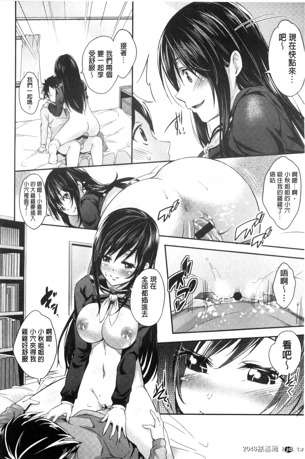 [无洗米]アクメカタログ第0页 作者:Publisher 帖子ID:89122 TAG:动漫图片,卡通漫畫,2048核基地