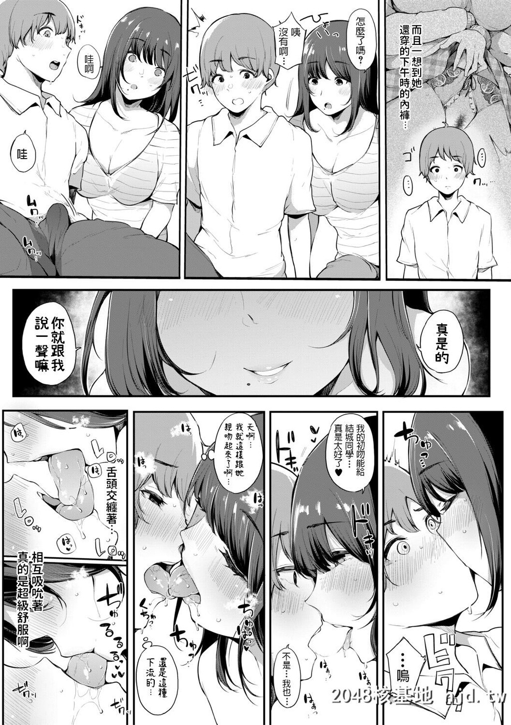 [桜汤ハル]ほけつのこ[COMIC真激2019年10月号][22P]第0页 作者:Publisher 帖子ID:89466 TAG:动漫图片,卡通漫畫,2048核基地