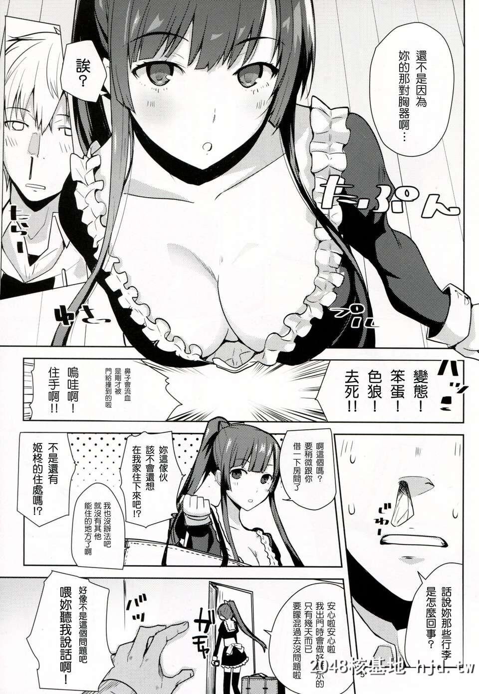 [塔布里斯个人汉化][COMIC1☆8][AMAYADORI+[ハレノチアメ]]ちょろ坂なんて言わないで[...第0页 作者:Publisher 帖子ID:88606 TAG:动漫图片,卡通漫畫,2048核基地