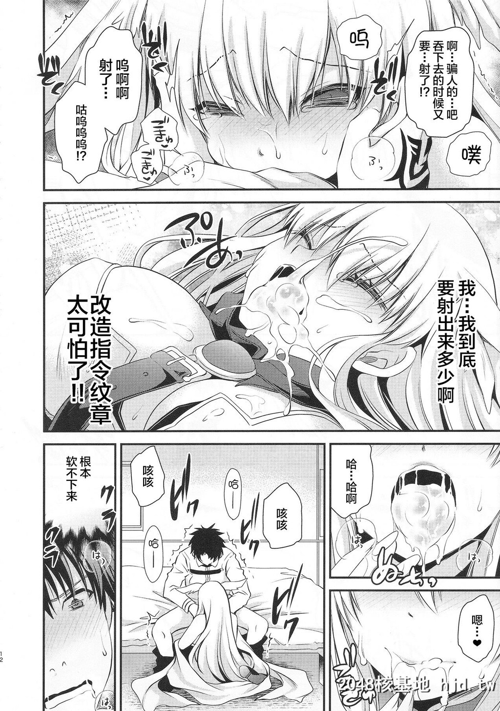 [云丹屋[东云龙]]噂のアレを刻印してみました第0页 作者:Publisher 帖子ID:87749 TAG:动漫图片,卡通漫畫,2048核基地