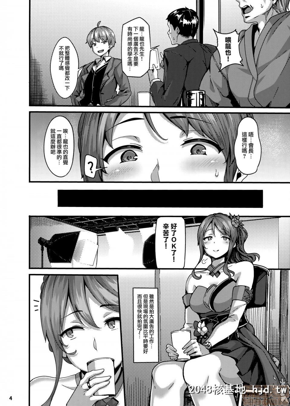 [LAMINARIA[しおこんぶ]]étude[アイドルマスターシンデレラガールズ]第0页 作者:Publisher 帖子ID:86560 TAG:动漫图片,卡通漫畫,2048核基地