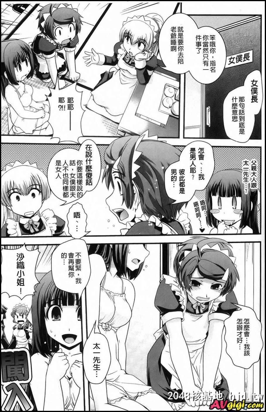 [梦见るお嬢様と僕らの爱情]03第0页 作者:Publisher 帖子ID:87246 TAG:动漫图片,卡通漫畫,2048核基地